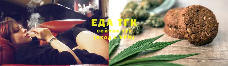 Еда ТГК конопля  Ухта 