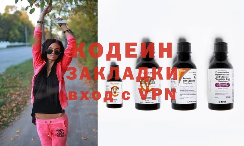 Кодеиновый сироп Lean Purple Drank  Ухта 