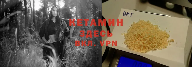 где купить   Ухта  КЕТАМИН VHQ 