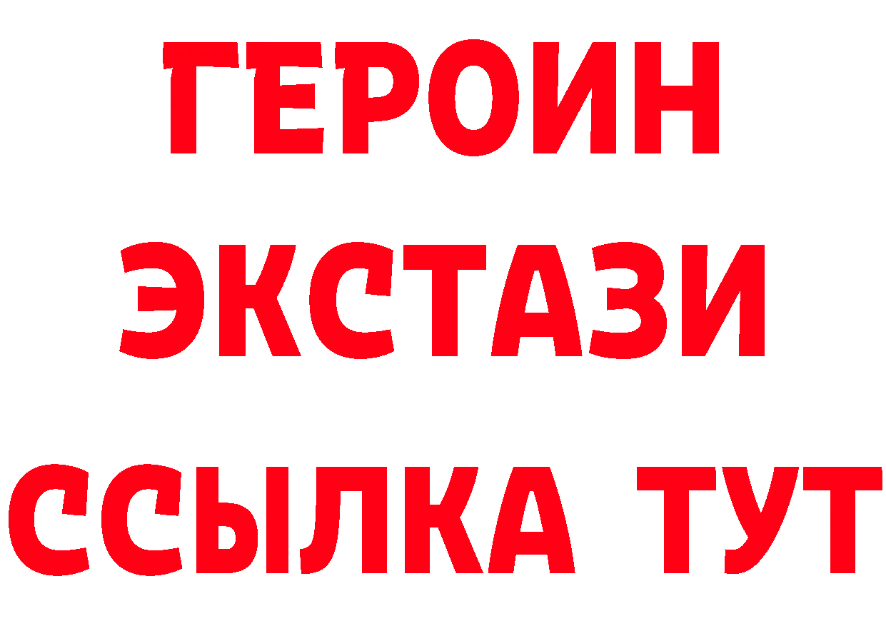 ГАШ убойный зеркало сайты даркнета blacksprut Ухта