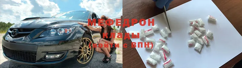 купить наркоту  Ухта  Мефедрон мука 